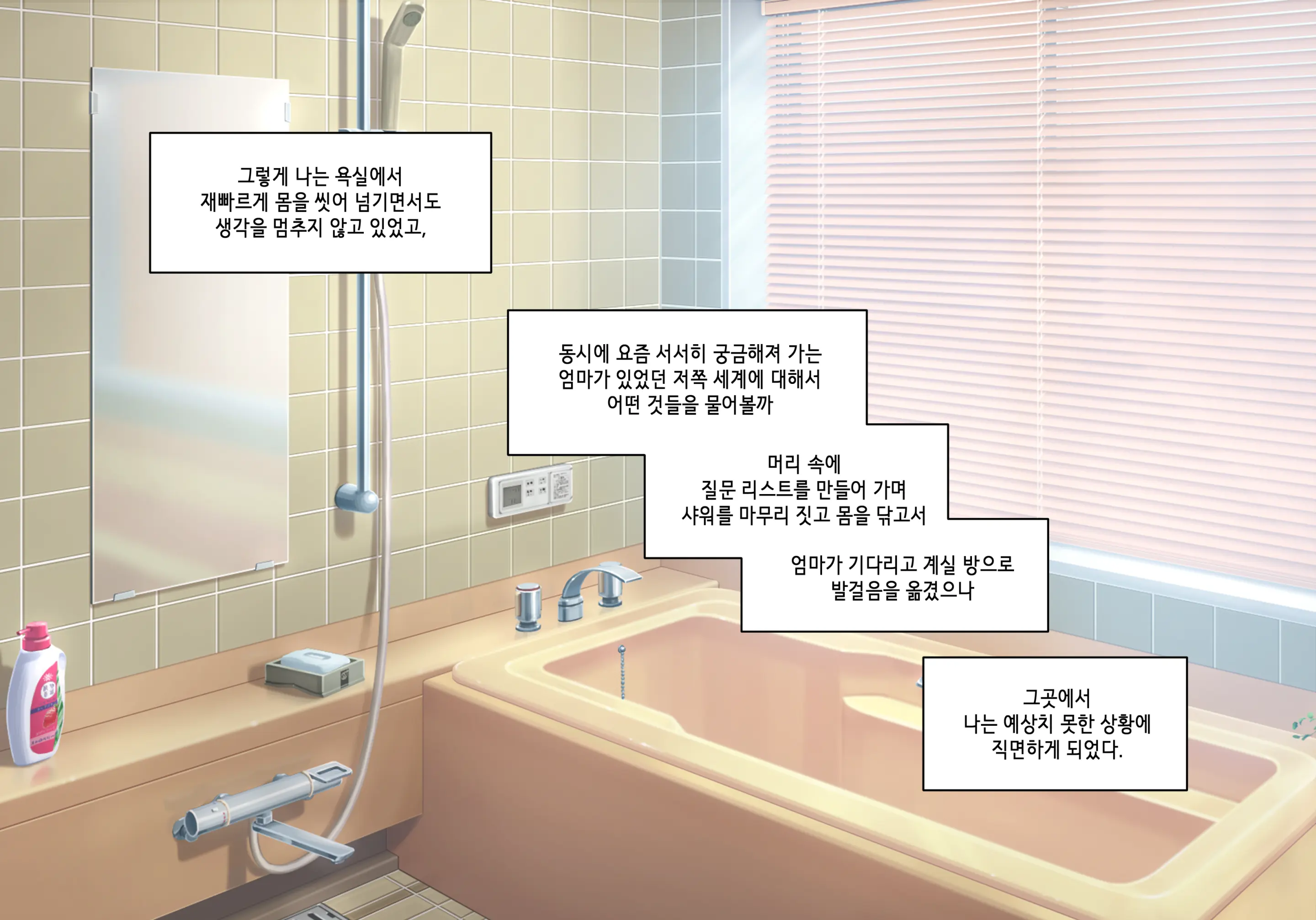 엘프마망 1~7